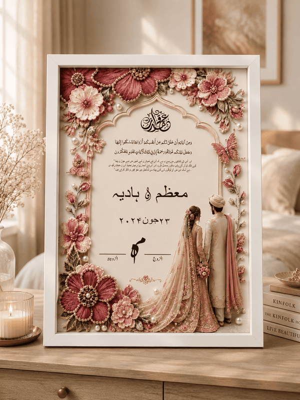 Misaaq e Ishq Urdu Nikah Frame
